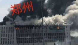 郑州爆料火灾视频最新,火势猛烈，救援行动紧张进行
