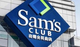 山姆会员店最新爆料视频